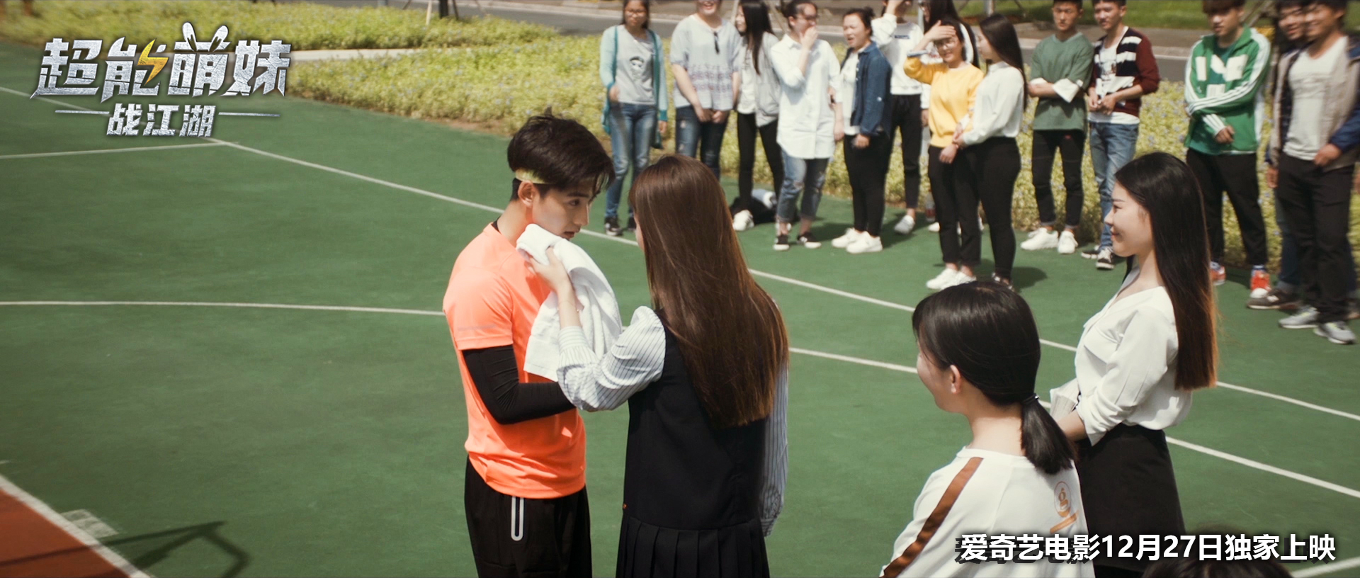 超能萌妹战江湖剧照的剧照