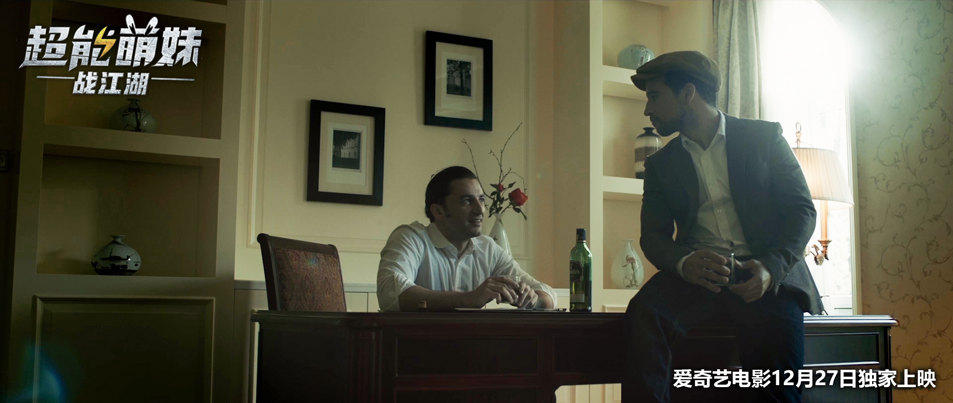 超能萌妹战江湖剧照的剧照