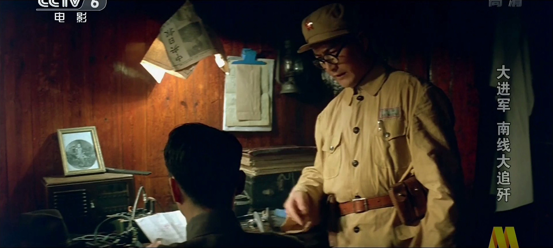 大进军——南线大追歼剧照的剧照