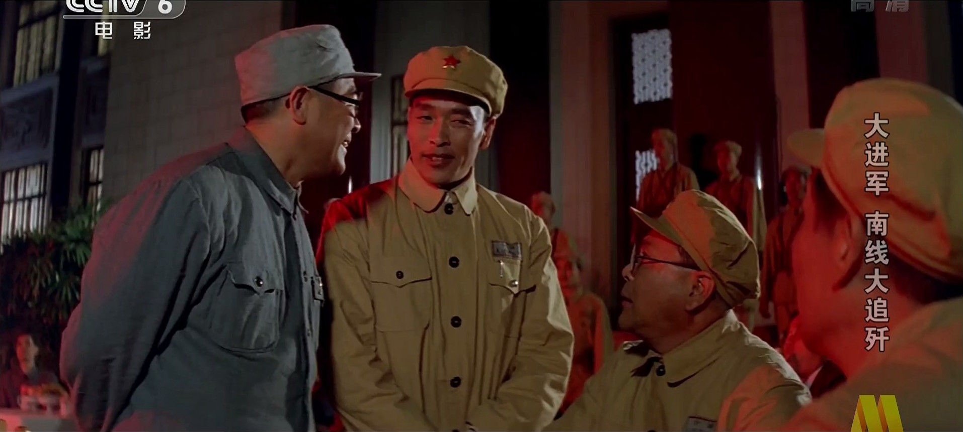 大进军——南线大追歼剧照的剧照