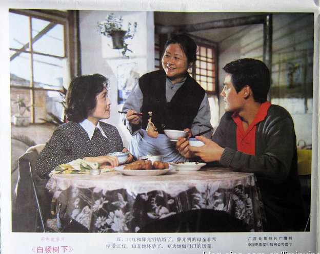 白杨树下剧照的剧照