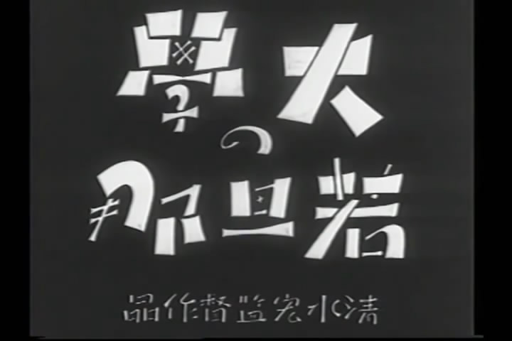 大学的少主人剧照的剧照