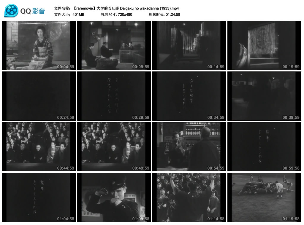 大学的少主人剧照的剧照