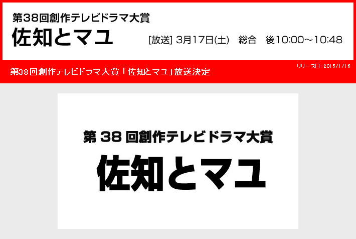 佐知与真由剧照的剧照