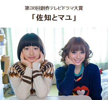 佐知与真由剧照的剧照