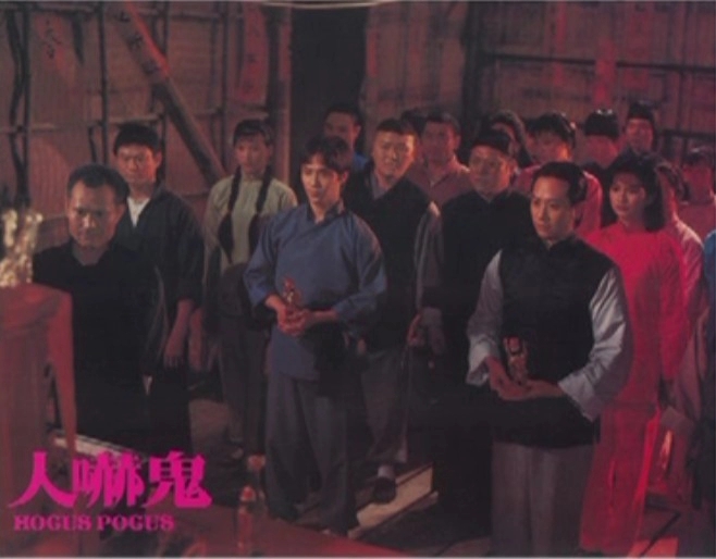 人吓鬼剧照的剧照