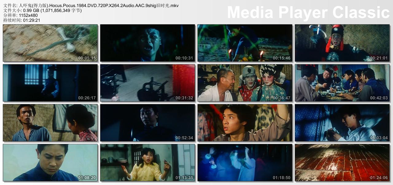 人吓鬼剧照的剧照