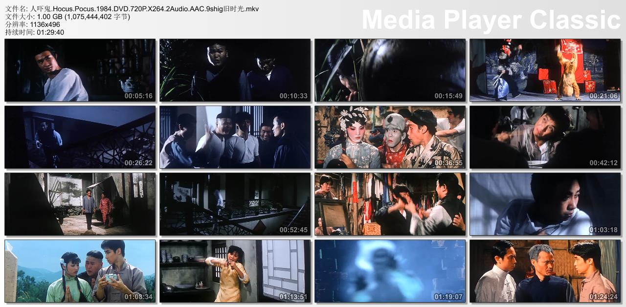 人吓鬼剧照的剧照