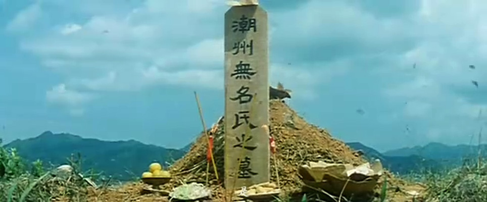 人吓鬼剧照的剧照