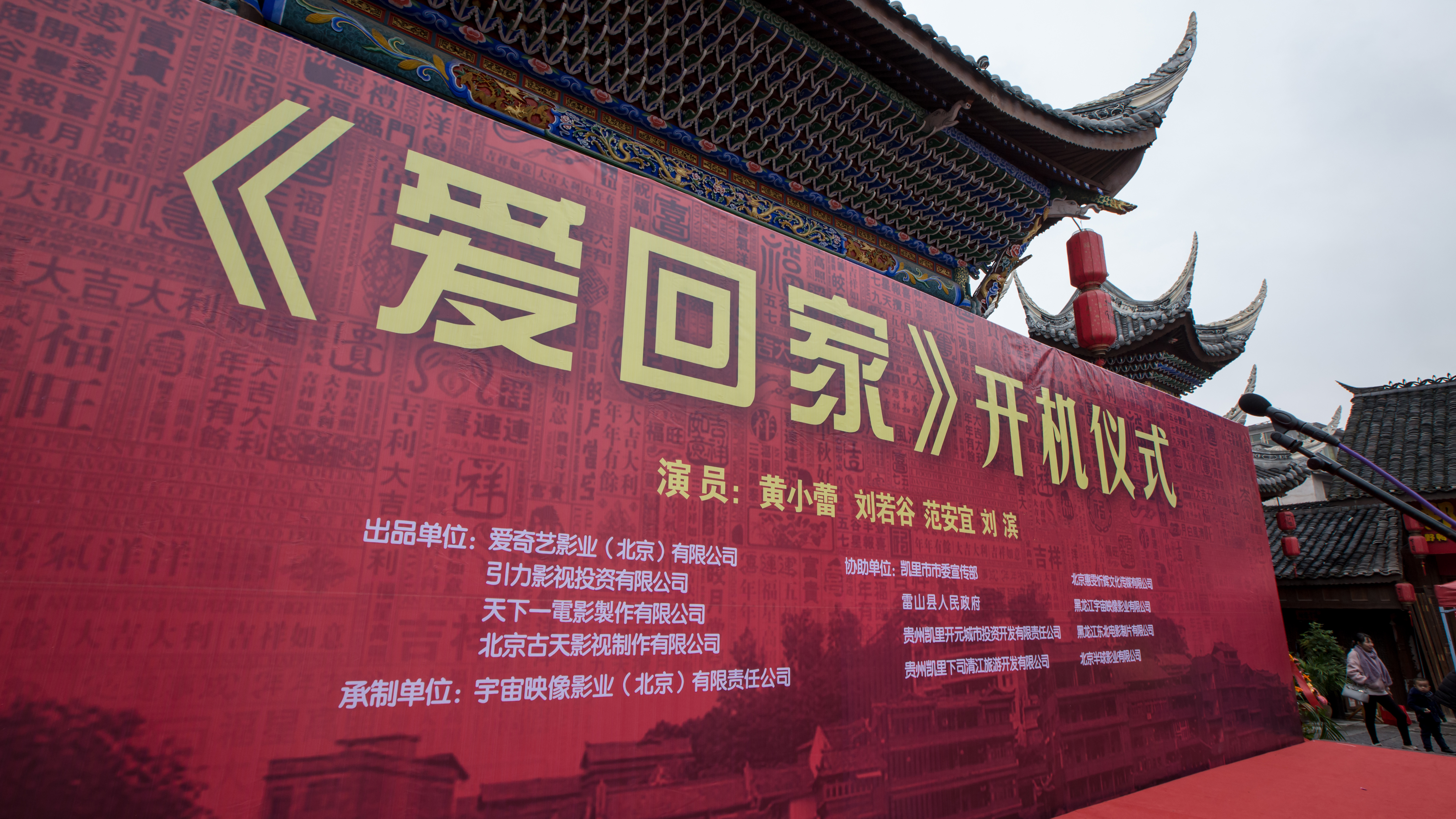 爱回家剧照的剧照