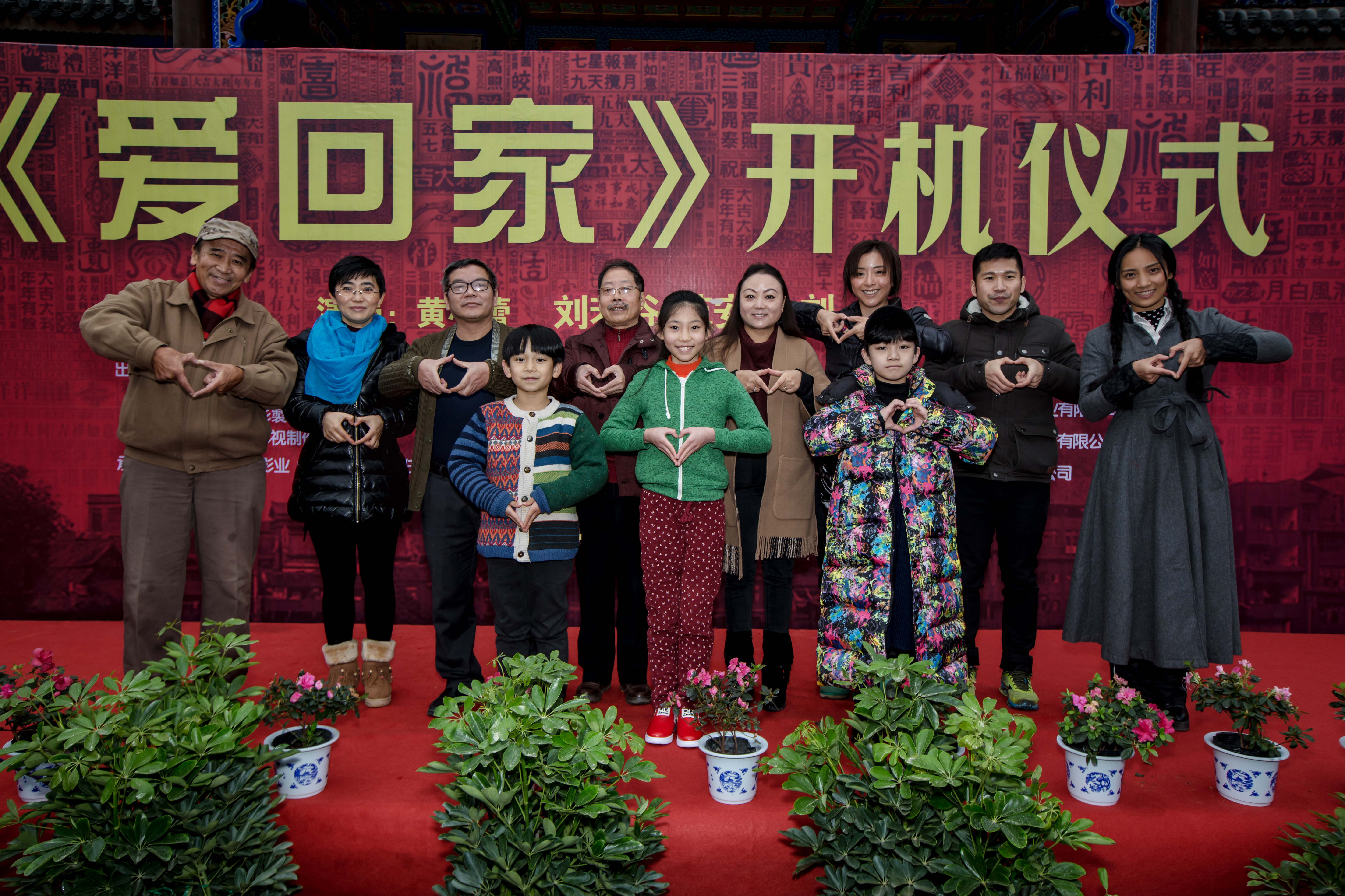 爱回家剧照的剧照