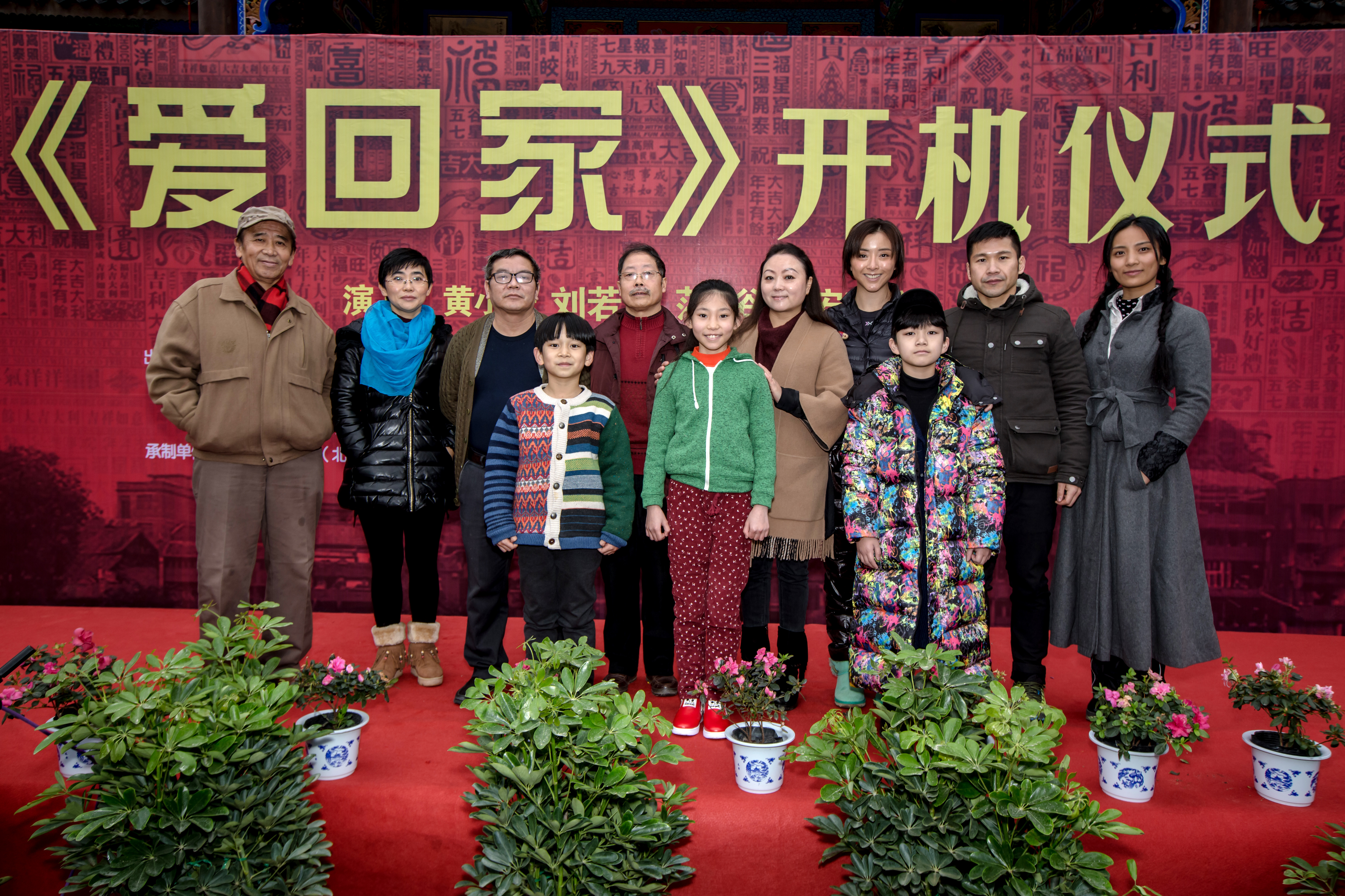 爱回家剧照的剧照