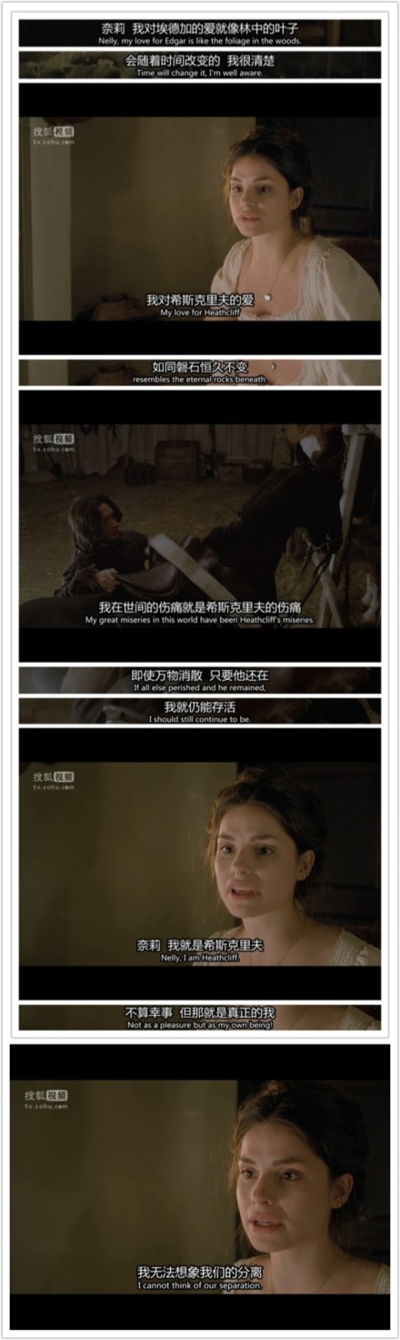 呼啸山庄剧照的剧照