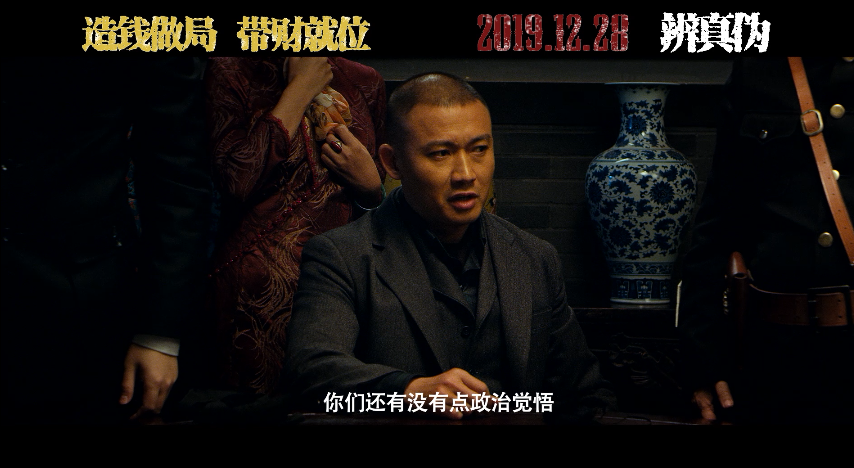 横财局中局剧照的剧照