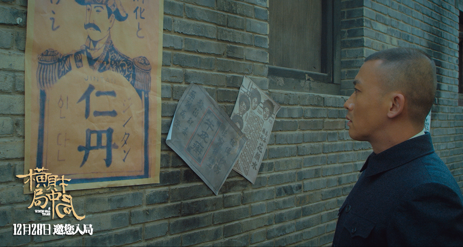 横财局中局剧照的剧照