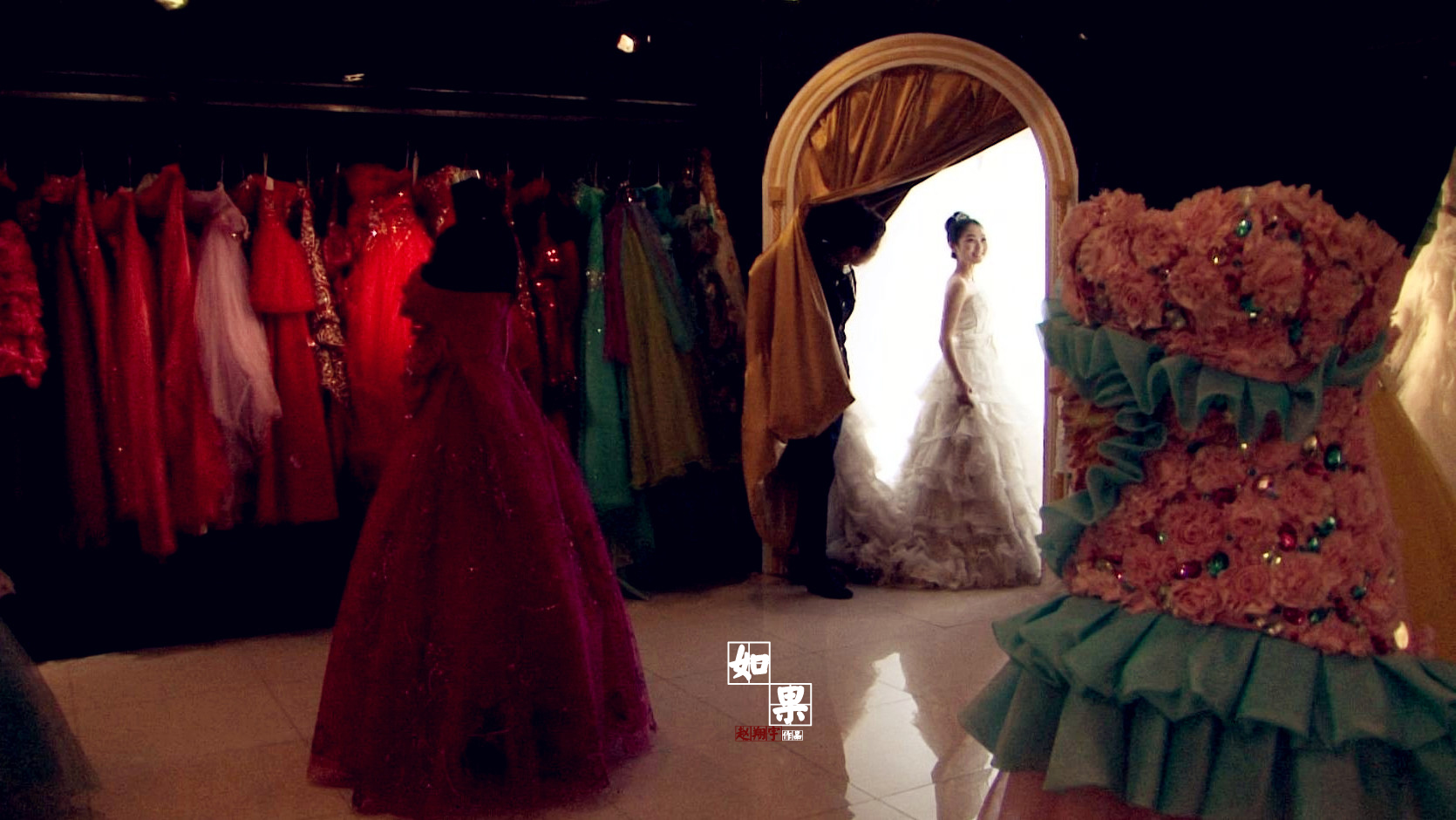 如果剧照的剧照