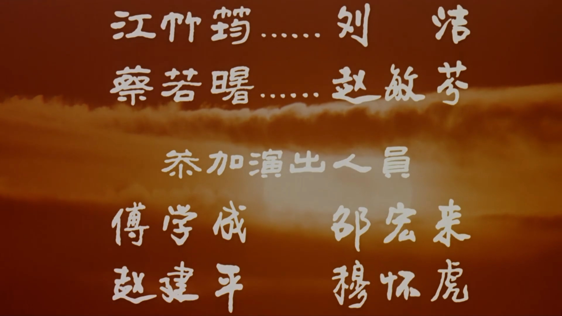 决战之后剧照的剧照