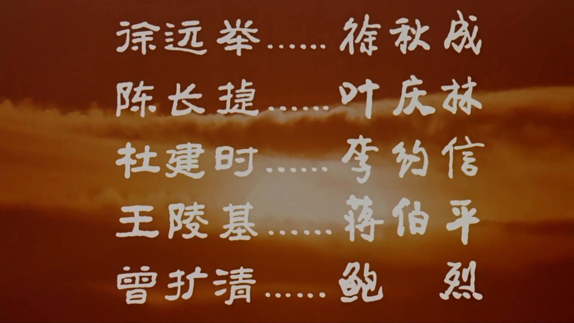 决战之后剧照的剧照