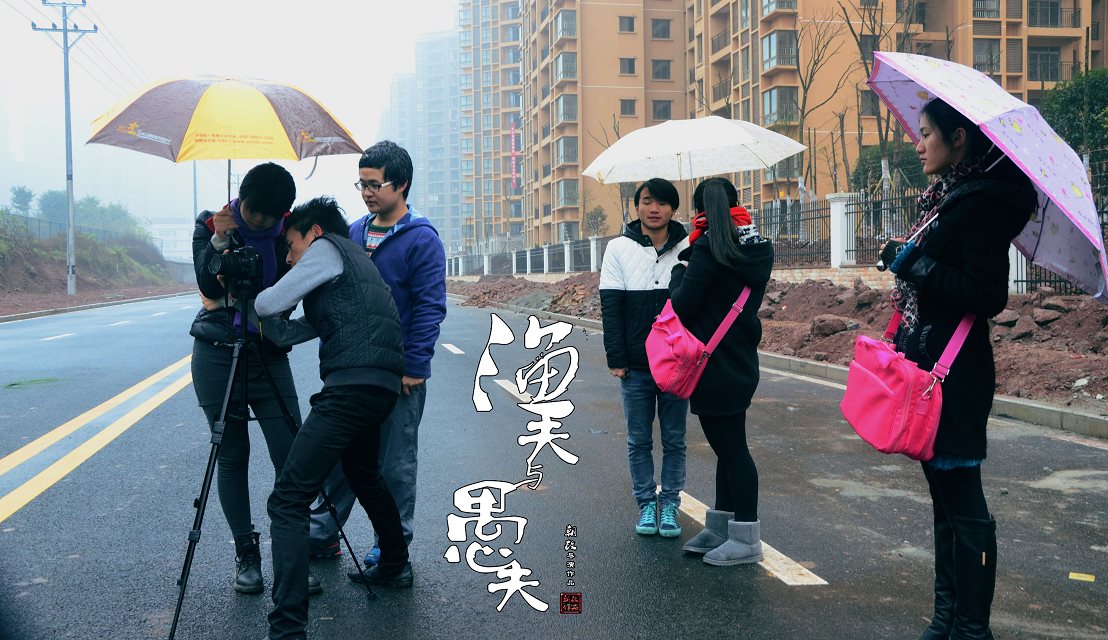 渔夫与愚夫剧照的剧照