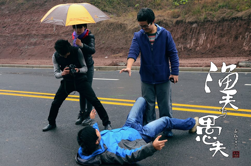 渔夫与愚夫剧照的剧照