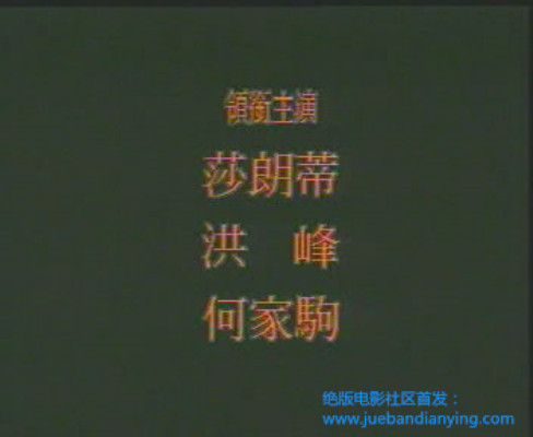 人蛇大战3之蛇魔转世剧照的剧照