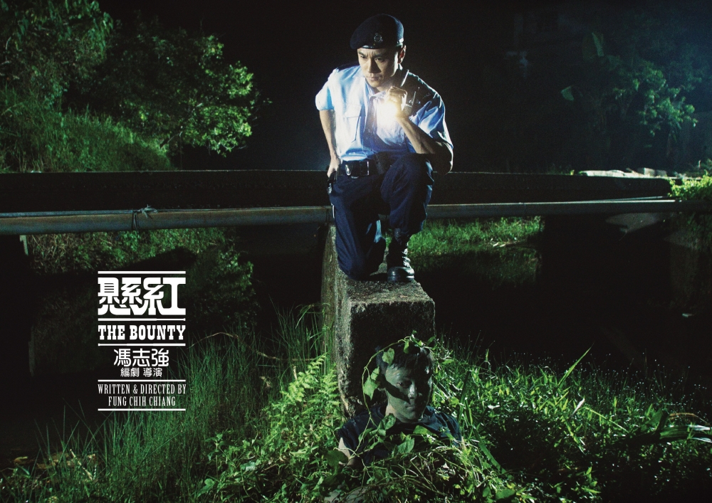 悬赏剧照的剧照