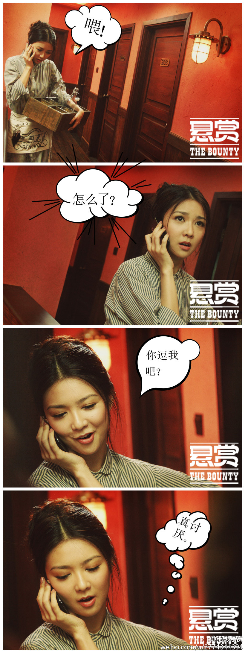 悬赏剧照的剧照