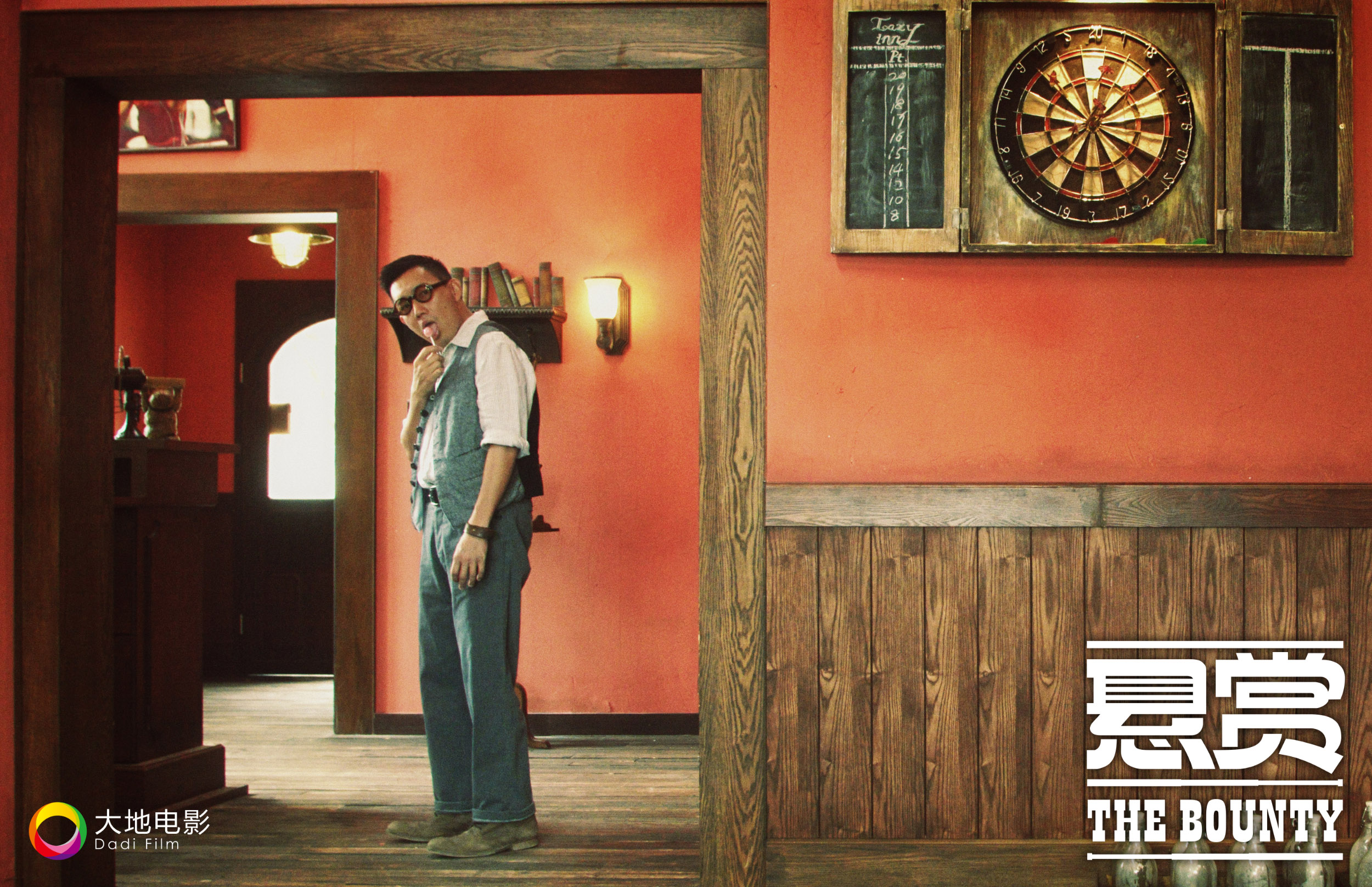 悬赏剧照的剧照