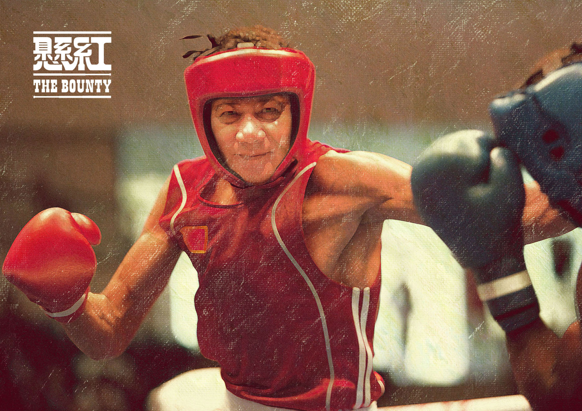 悬赏剧照的剧照