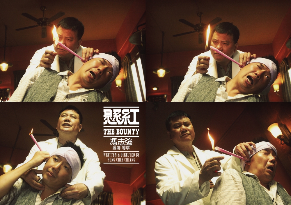 悬赏剧照的剧照