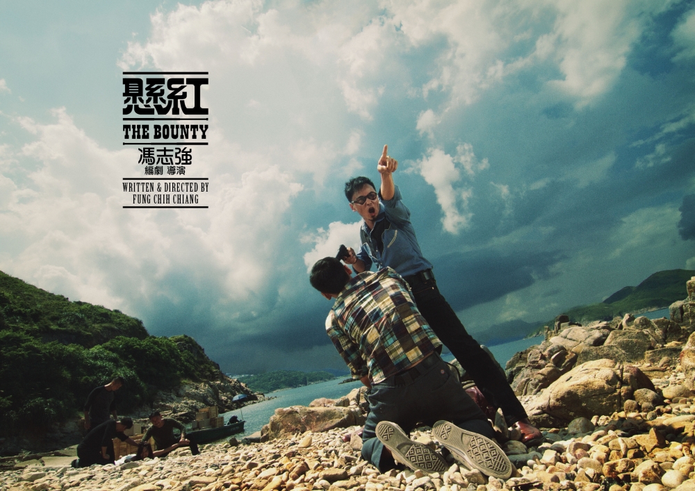 悬赏剧照的剧照