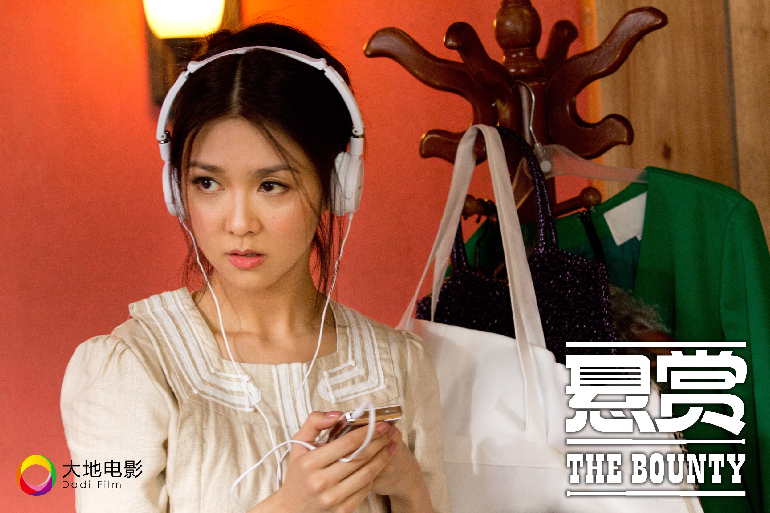 悬赏剧照的剧照