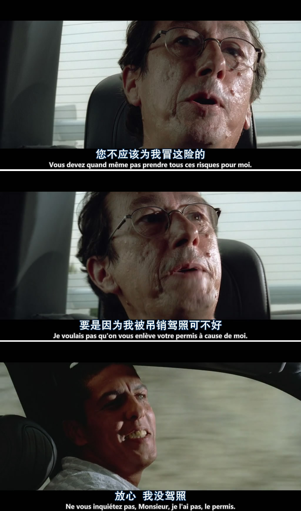 的士速递剧照的剧照