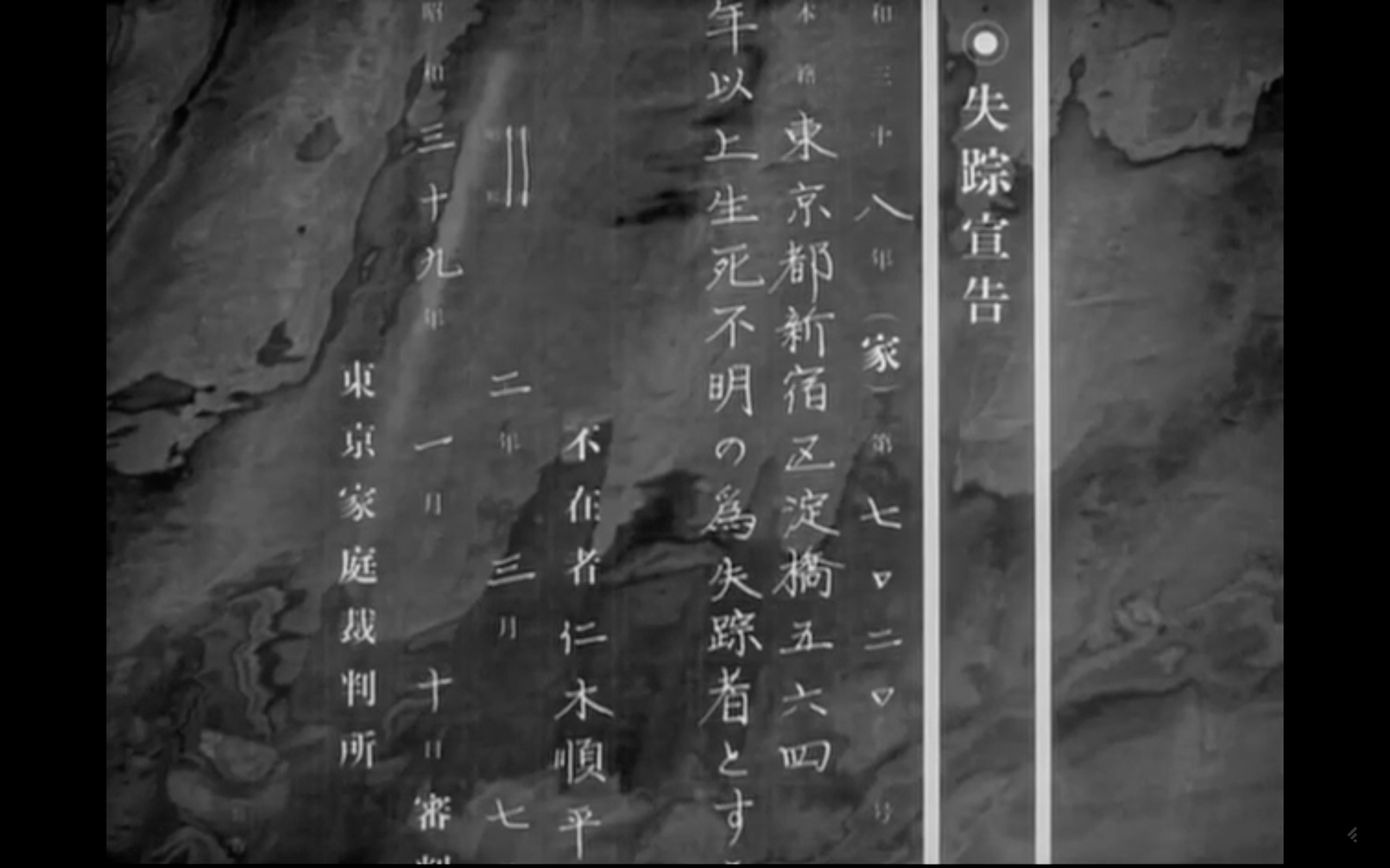 砂之女剧照的剧照