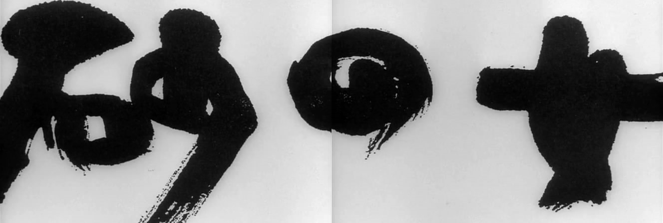 砂之女剧照的剧照