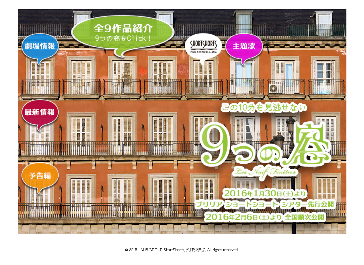 九扇窗戶剧照的剧照