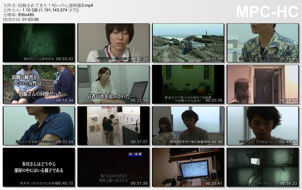 投稿されてきた！呪いの心霊映像3剧照的剧照