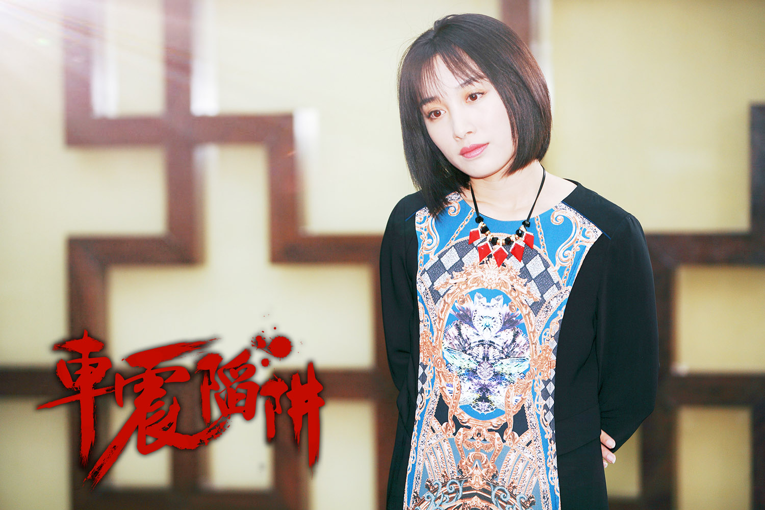 车震陷阱剧照的剧照