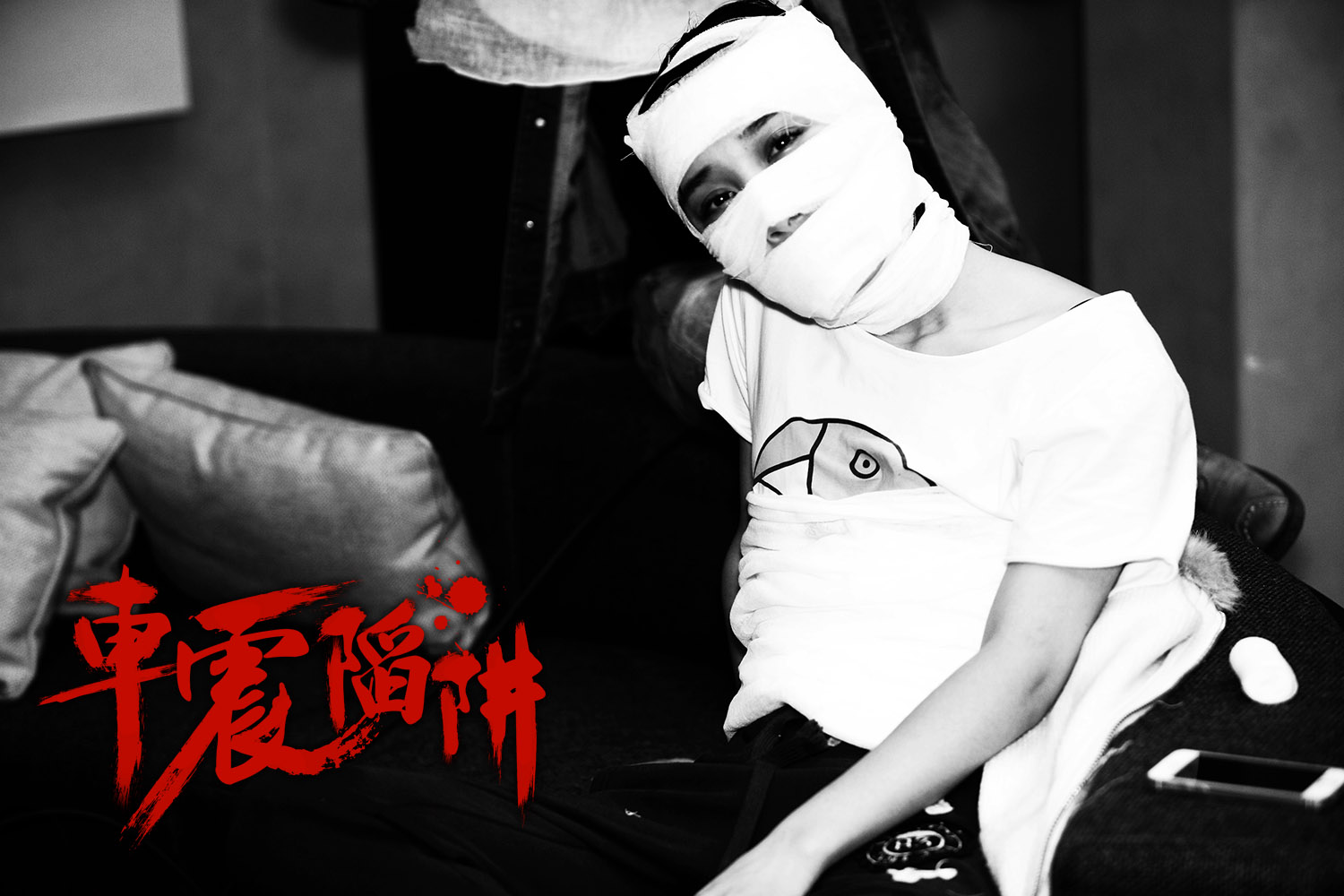 车震陷阱剧照的剧照