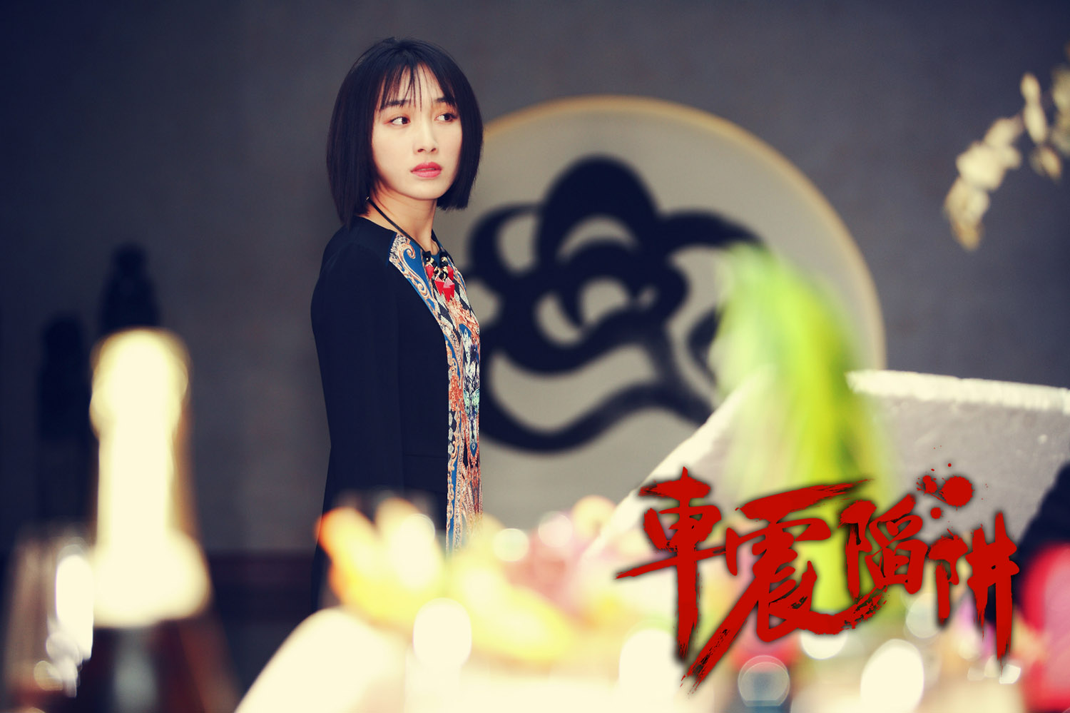 车震陷阱剧照的剧照