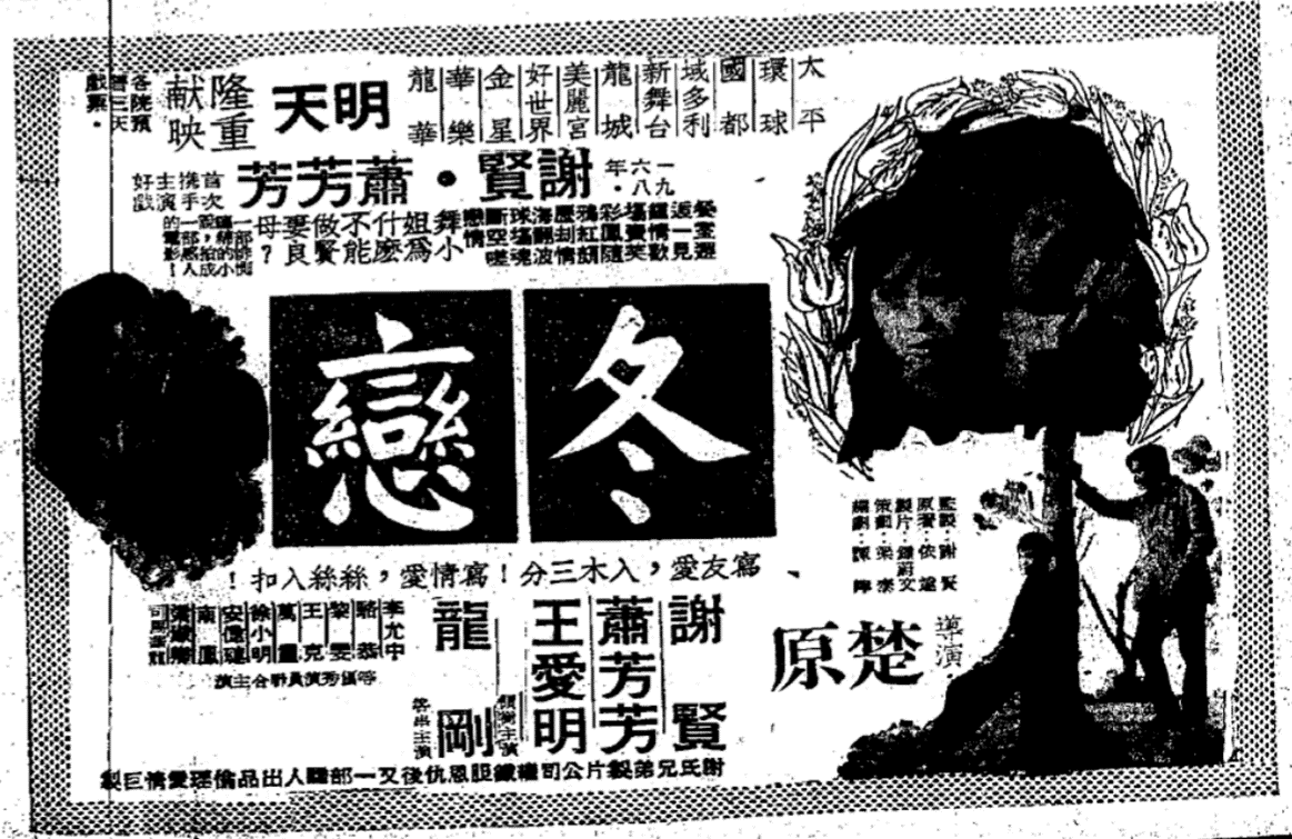 冬恋剧照的剧照