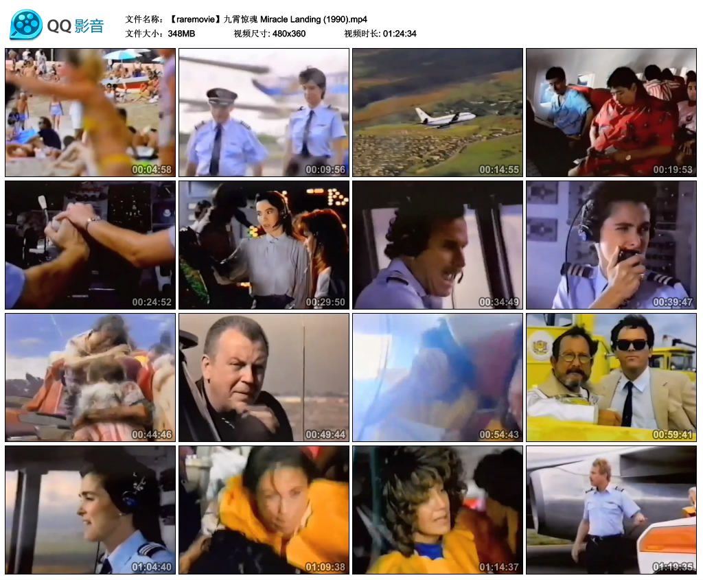 九霄惊魂剧照的剧照