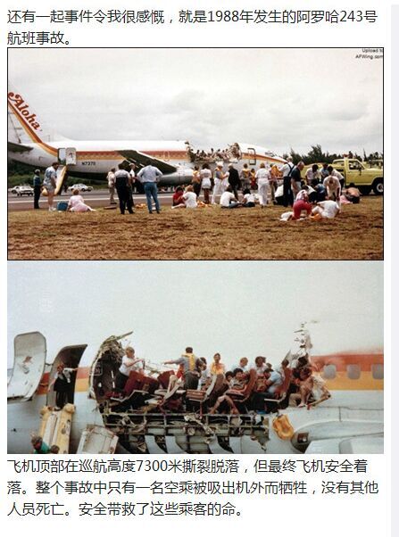 九霄惊魂剧照的剧照