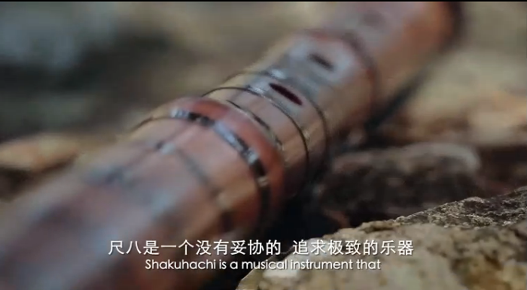 尺八·一声一世剧照的剧照