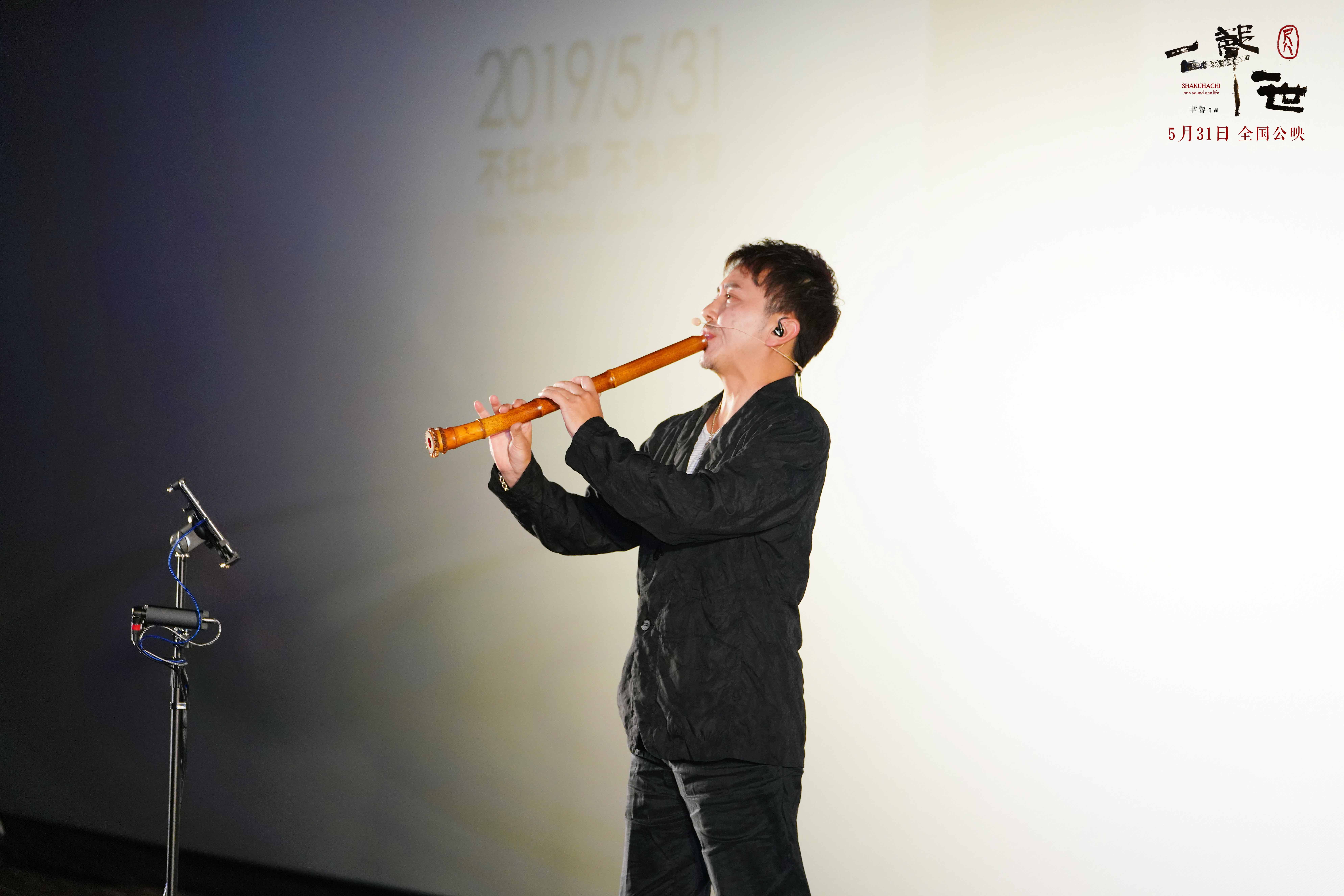 尺八·一声一世剧照的剧照