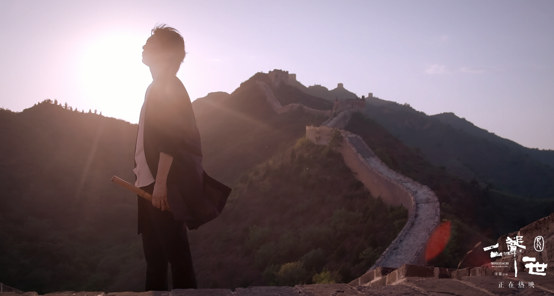 尺八·一声一世剧照的剧照