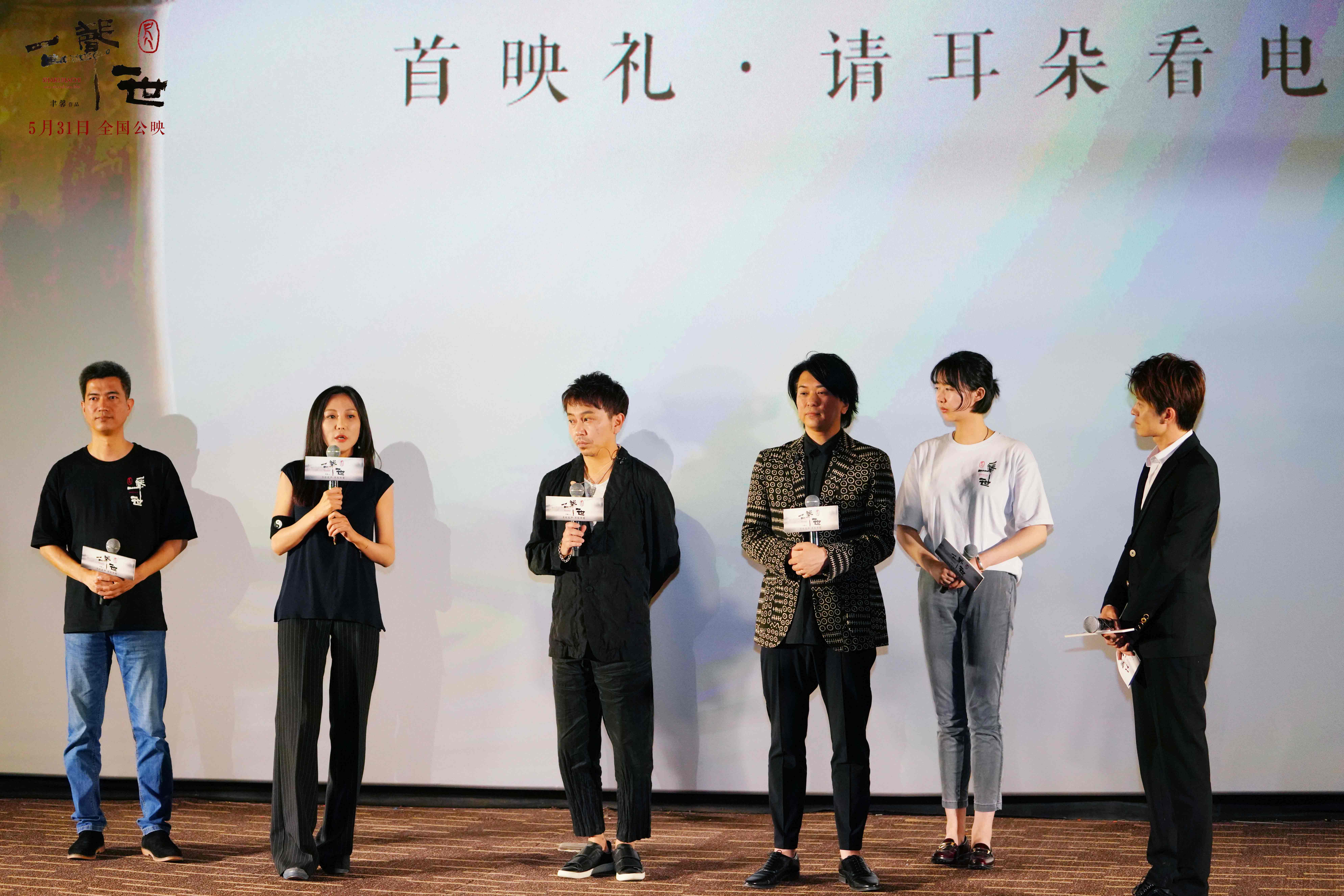 尺八·一声一世剧照的剧照