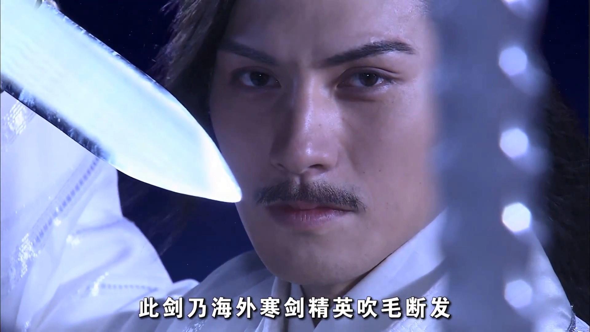 陆小凤传奇之决战前后剧照的剧照