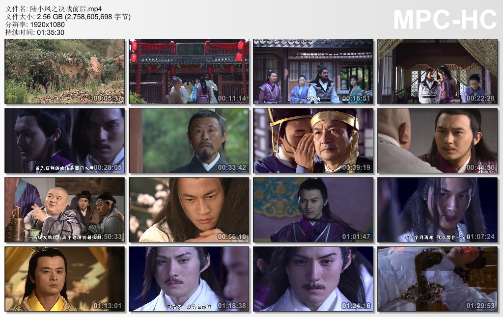 陆小凤传奇之决战前后剧照的剧照