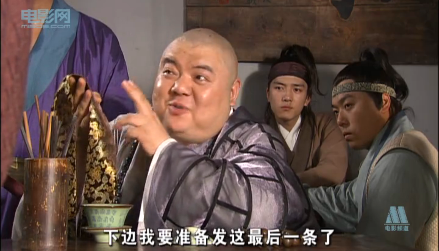 陆小凤传奇之决战前后剧照的剧照